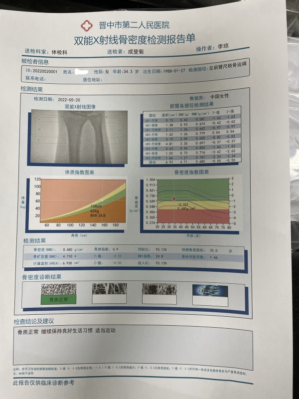 品源雙能X射線骨密度儀入駐晉中市第二人民醫(yī)院，助力骨質(zhì)疏松診療